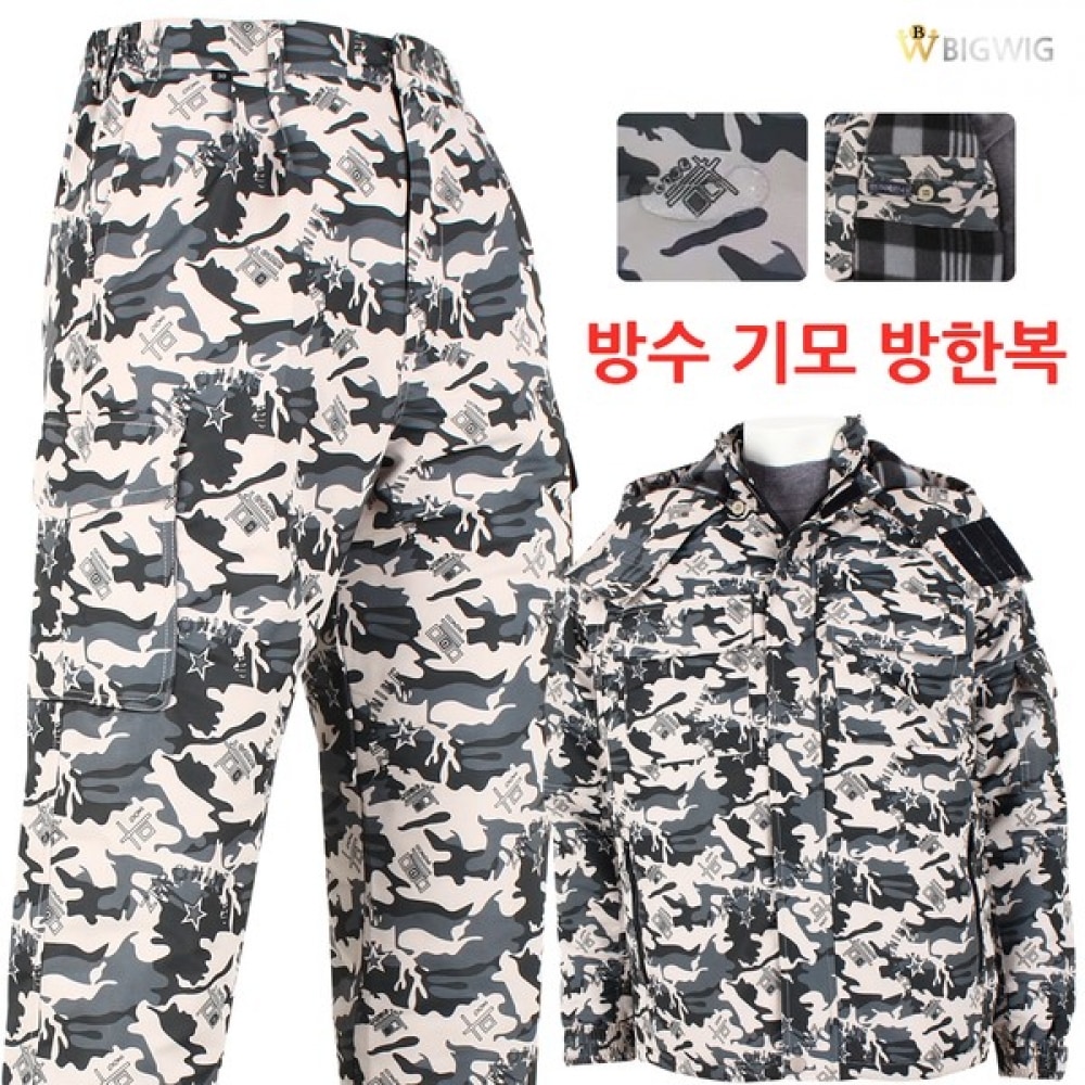 (ザビッグボス) DH 防水上下 (チョイス1) ウィンター