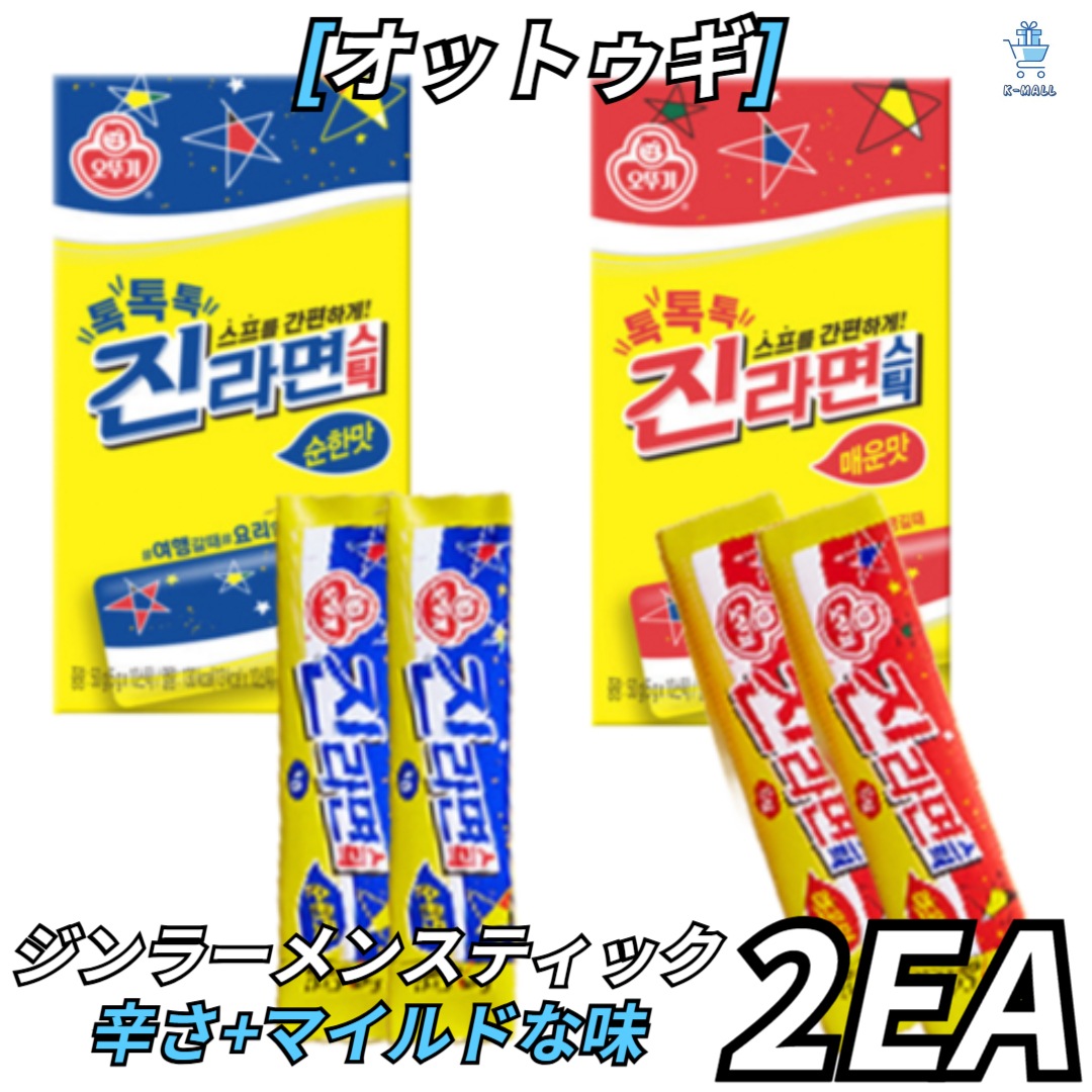 [オットゥギ] ジンラーメンスティック 辛さ+まろやかな味 トクトクラーメンスープ 2種類の味2個