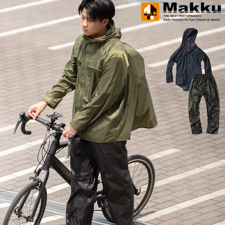 レインスーツ 上下 メンズ レディース レインウェア 雨具 合羽 カッパ リュック対応 背負ったまま 撥水 軽量 蒸れにくい 紺 カーキ 無地 シンプル 大人 子供