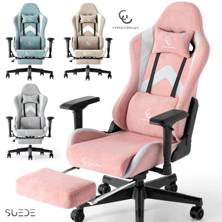 大人可愛い スエード調 ゲーミングチェア 4Dアームレスト 肘付 シャーべットカラー フットレスト リクライニング オットマン おしゃれ オフィスチェア ハイバック ワークチェア デスクチェア 事務椅