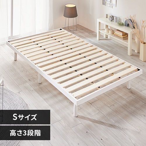 3段階高さ調節すのこベッドホワイトシングル+ポケットコイルマットレスホワイト (D) メガ割