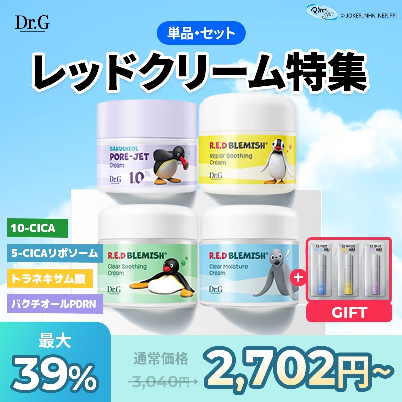 Qoo10] ドクタージー 【2種セット/単品】レッドクリーム4種