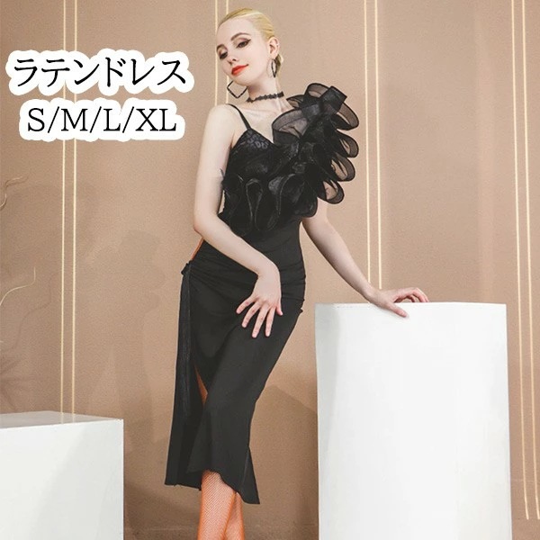 新品更新 ラテン 衣装 ラテンドレス 社交ダンス衣装 ダンスウエア モダンドレス スタンダードドレス 黒 豪華なドレス チャチャ サンバ スリム ブラック ミモレ丈 豪華 ステージ衣装 レディース ド
