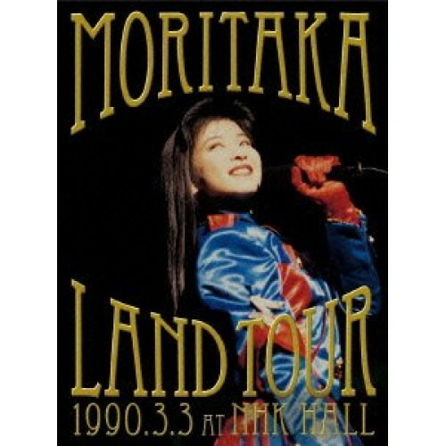 森高千里 ／ 森高ランド・ツアー1990.3.3 at NHKホール(Blu-ray Disc.. (Blu-ray) WPZL-90027