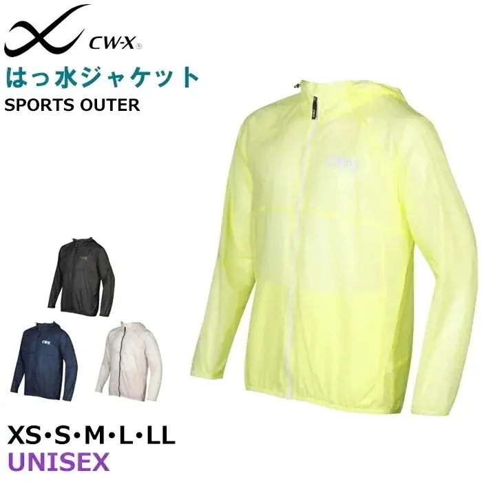 Wacoal CW-X CWX ユニセックスフード付きジャケット 撥水 XSサイズ Sサイズ Mサイズ Lサイズ LLサイズ母の日 メール便1点まで DWR319 【F】
