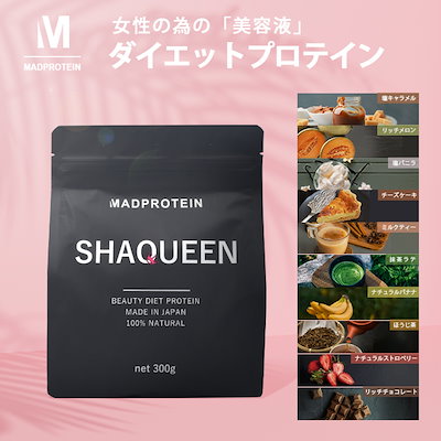 Qoo10] プロテイン シェイクイーン 女性用 美容 : 健康食品・サプリ