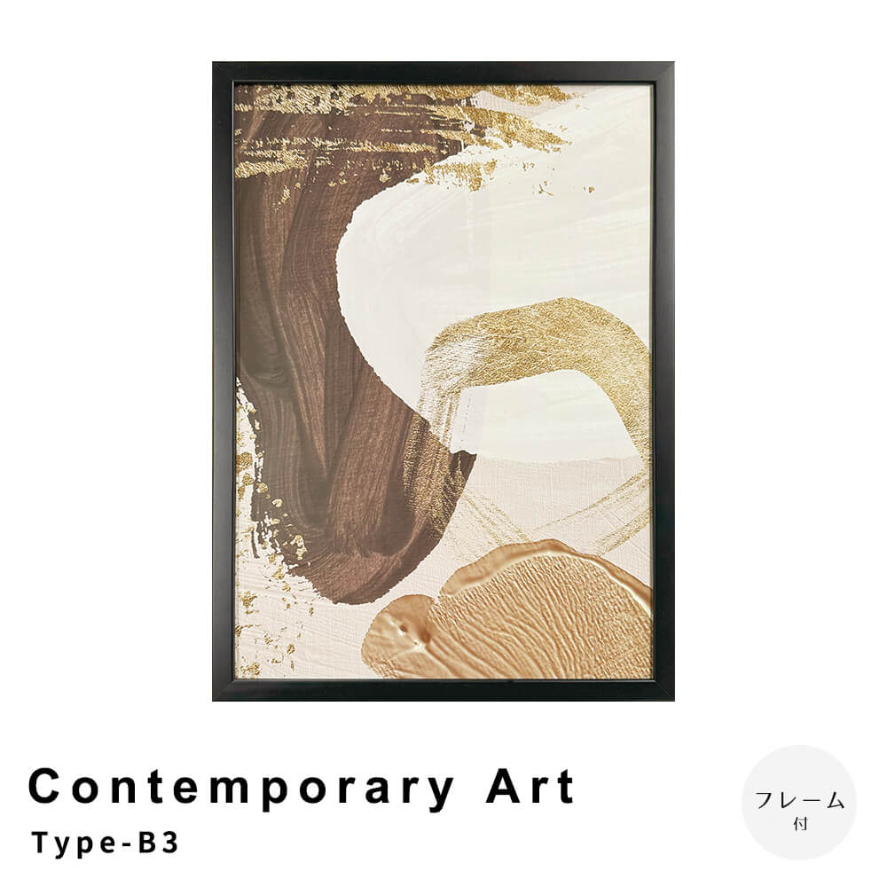 Ｃｏｎｔｅｍｐｏｒａｒｙ　Ａｒｔ　Ｔｙｐｅ－Ｂ３　アートポスター（フレーム付き）