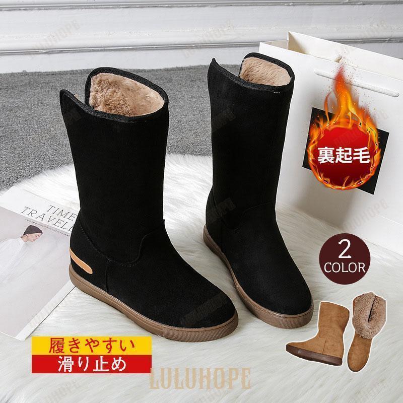 2枚150円OFF！【即納】ムートンブーツ レディース インヒール 裏起毛 美脚 脚長 暖か 厚底 防寒 オシャレ きれいめ 履きやすい 冬靴 シューズ