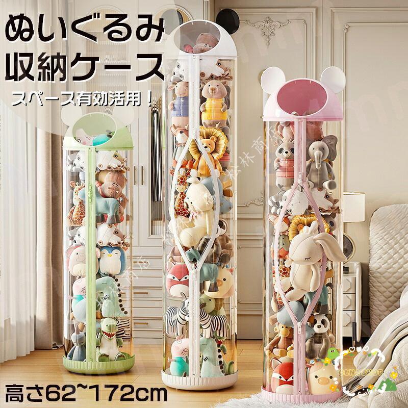 （お正月は閉まりません）ぬいぐるみバケット ポケット ディスプレイ コレクションケース 収納ケース 収納ボックス コレクション ぬいぐるみ 収納式ポケット おしゃれ 収納ケース