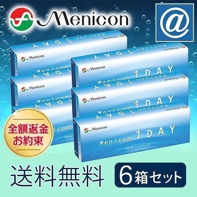 メニコンワンデー 6箱