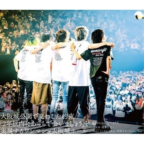 Novelbright ／ 新章・開幕宣言 Major 1st Full Album「開幕宣言」Rele.. (Blu-ray) UMXK-1088