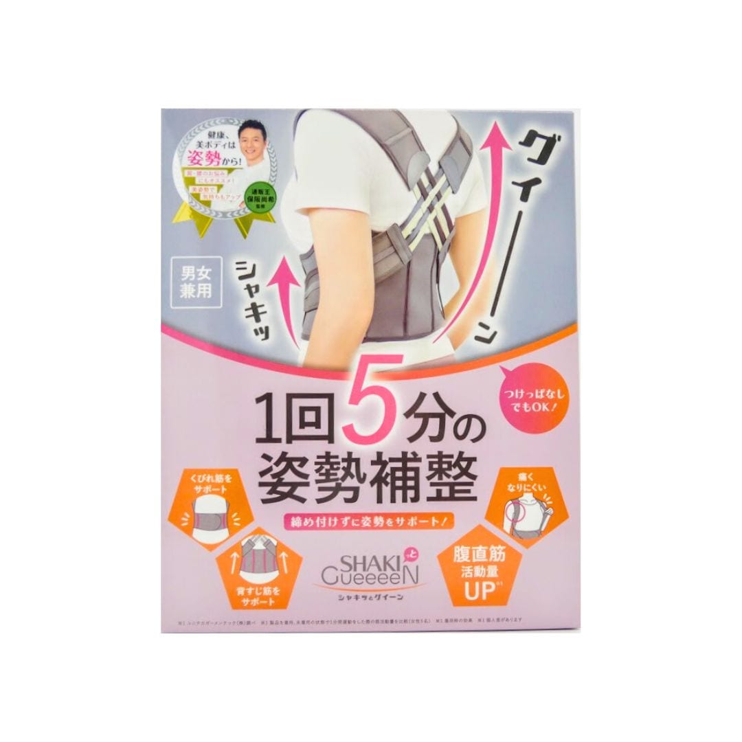 敬老の日 シャキッとグイーン 1回5分の姿勢補正　姿勢　お腹　型　背中　肩甲骨 骨盤　健康　ボディ　クロスべルト　通販王　ベルト サポーター 補正ベルト 男女兼用