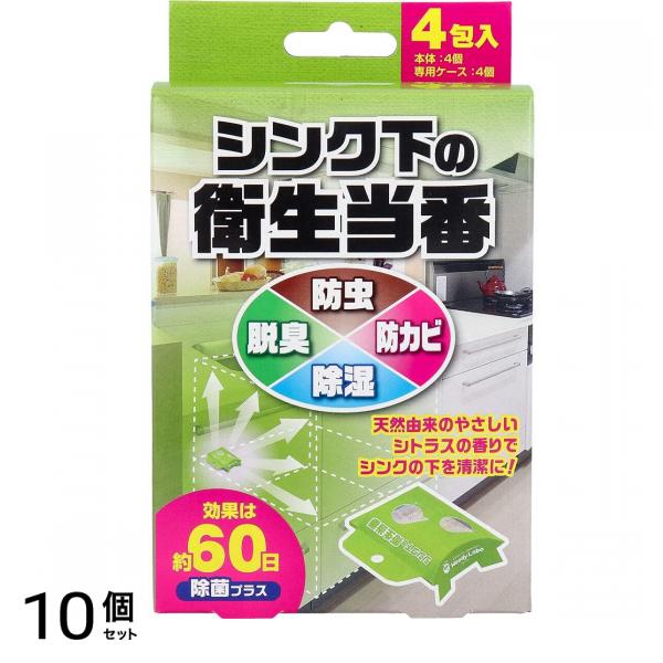 ウッディラボ シンク下の衛生当番 4包入 10個セット