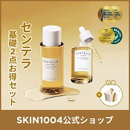 Qoo10] SKIN1004 【公式】日本限定センテラ 基礎2点セット