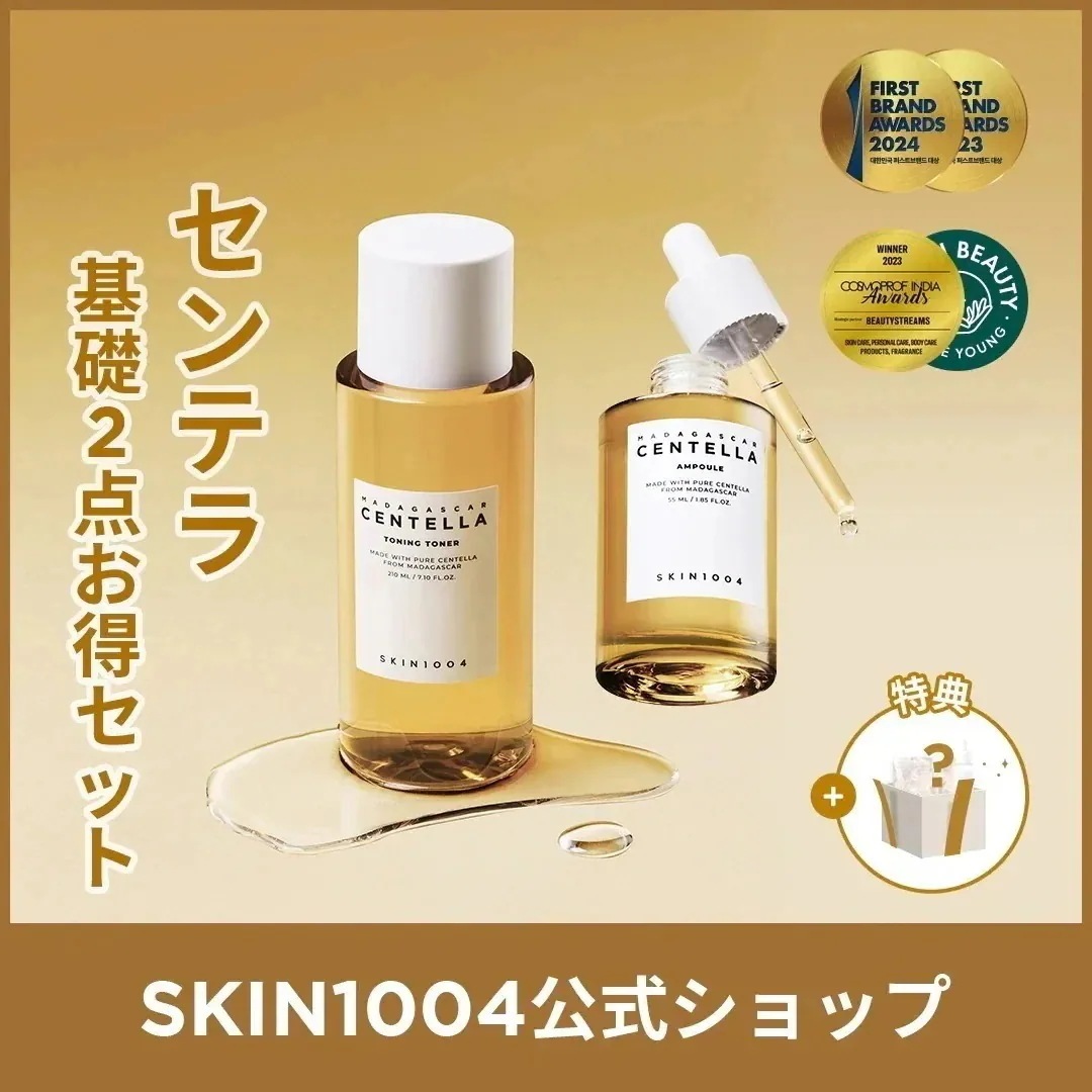 【お得セット】新品 SKIN1004 スキンケアセット Qoo10] SKIN1004 【公式】日本限定センテラ 基礎2点セット