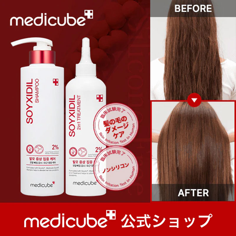 Qoo10] メディキューブ 【公式】イソフラボンヘアケアシリーズ ( : ヘア
