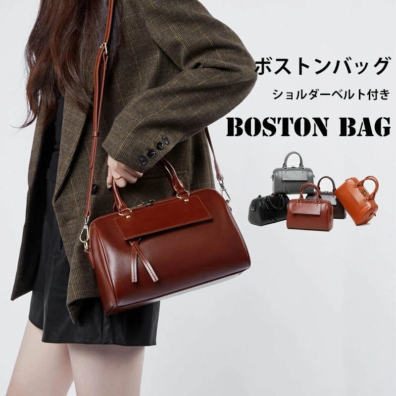 破格値ボストンバッグ ハンドバッグ レディース 本革 ショルダーベルト付き 横長い バッグ 鞄 かばん ショルダー掛け 斜めがけ ショルダーバッグ 斜め掛けバッグ 通勤バッグ 小さめ ボウリングバッグ
