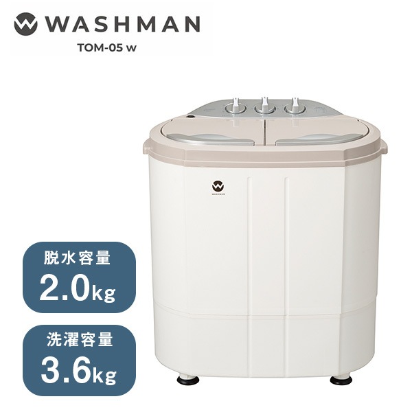 洗濯機 3.6kg 小型二槽式洗濯機 TOM-05w ウォッシュマン