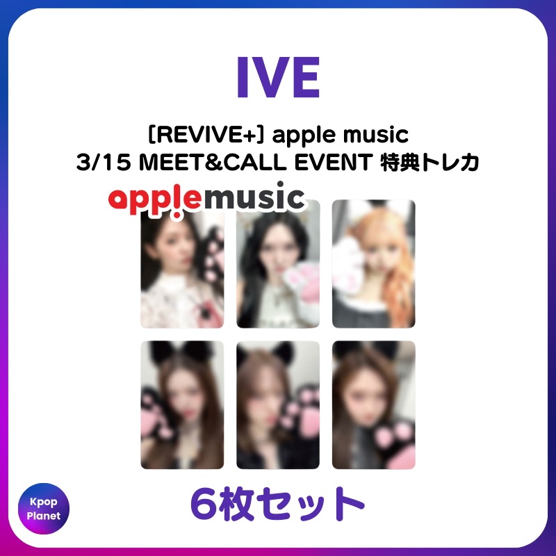 Qoo10] [特典トレカ] IVE apple mu