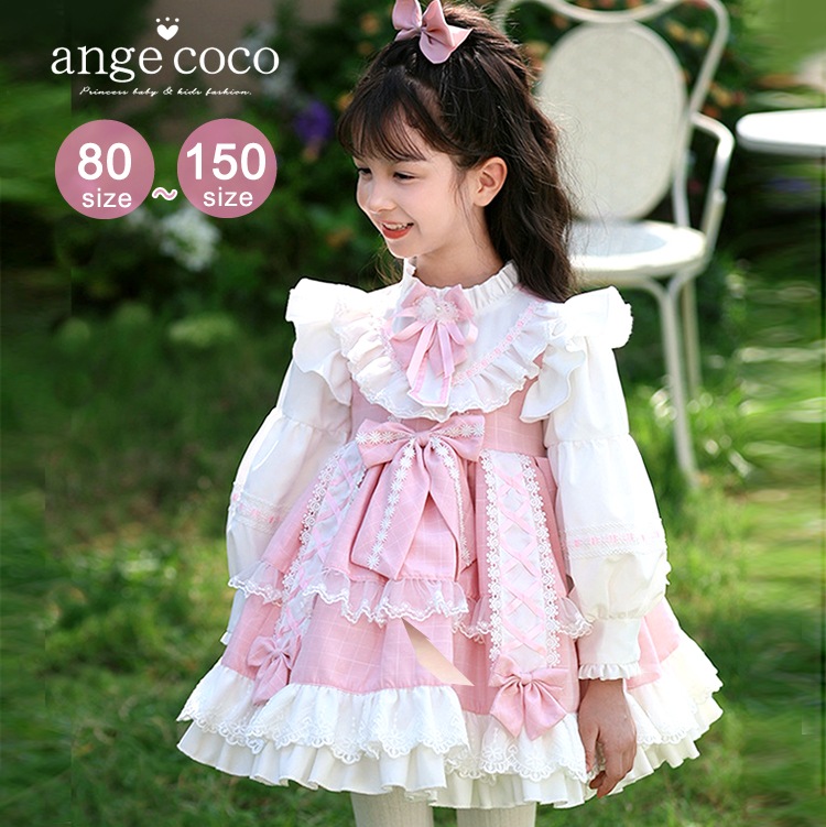 【綿100%】 子供 ドレス フリフリ ピンク キッズ コスプレ ロリータ メイドさん メイド フォーマル 女の子 衣装 ワンピース 誕生日 服 欧風 子供服 ピンク 七五三 100 110 120