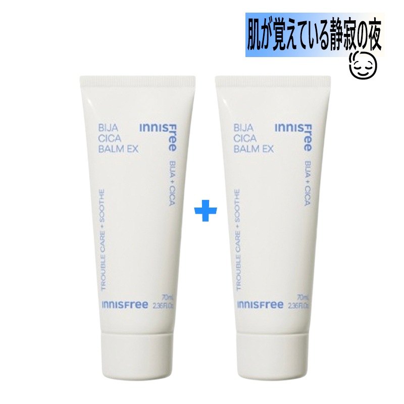 敏感肌向けフェイシャルクリーム EX 70mL しっとり集中ケアタイプ x2個