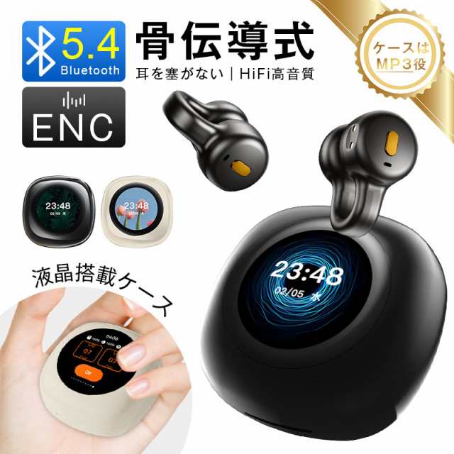骨伝導イヤホン 液晶ディスプレイ搭載 Bluetooth 5.4 周囲の音が聞こえる 開放型 完全ワイヤレスヘッドセット 挟んで装着 自動ペアリング 【PL保険加入済み製品・安心】