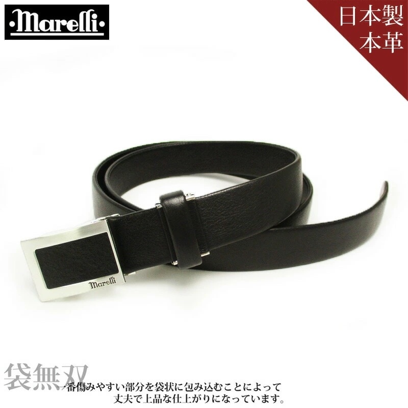marelli マレリー 日本製 牛革ベルト フィットバックルタイプ 30mm ＭＢＳ7510 3-0091 メンズ 本革 牛革 小物 ベルト 国産 ビジネス カジュアル シニアベルト 贈り物 誕生日