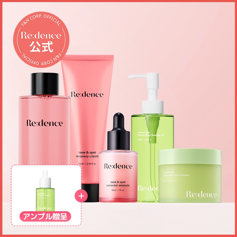 【アンプル贈呈】スキンケア5種セット（トナー+アンプル+クリーム80ml+パッククレンザー+クレンジングオイル) /スキンケア/韓国/低刺激/保湿/鎮静/乾燥/毛穴/マスカット/チェリー/シミ/くすみ