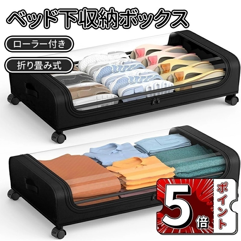 【即納】ベッド下収納ボックス 収納ケース 収納ボックス キャスター付き ローラー付き ケース ボックス ベッド下物入れ ワゴン 折り畳み 取り付け簡単 大容量 布団袋 衣類整理 多機能 スペース活用