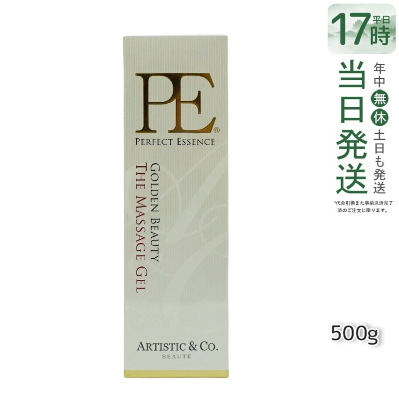 P.E ゴールデン ビューティー ザ マッサージジェル 500g ボディマッサージ Dr.Arrivo アリーヴォ シリーズ専用ゲル MFIP EMS 弾力 エステ リフトアップ 肌荒れ くす