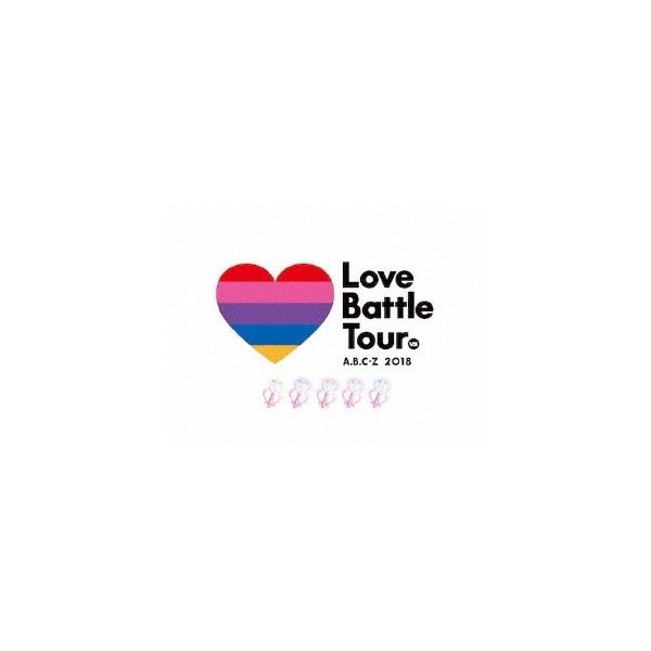 A.B.C-Z 2018 Love Battle Tour(初回限定盤) ／ A.B.C-Z