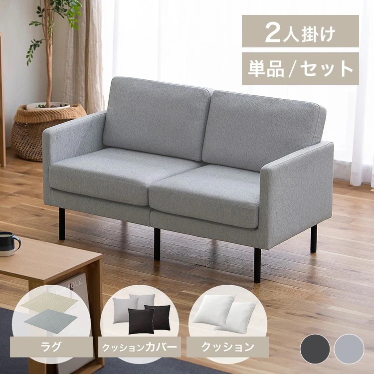 2人掛けポケットコイルソファ PCS-2S 新生活