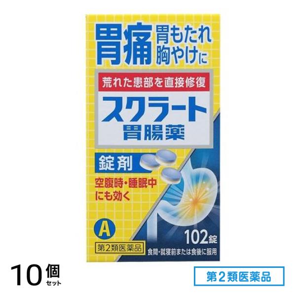第２類医薬品 スクラート胃腸薬 錠剤 102錠 10個セット 16,388円