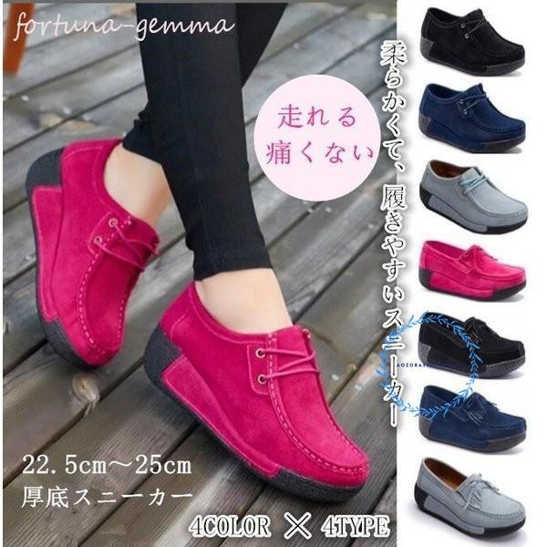 スニーカー 厚底靴 レディース インヒール ハイカット ウォーキングシューズ 靴 美脚 カジュアルシューズ 痛くない 柔らかい 歩きやすい 春秋 4,645円