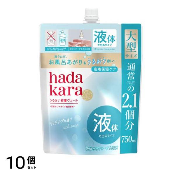 hadakara ハダカラ モイストボディケアソープ 液体タイプ リッチソープの香り 詰め替え用 大型サイズ 750mL 10個セット