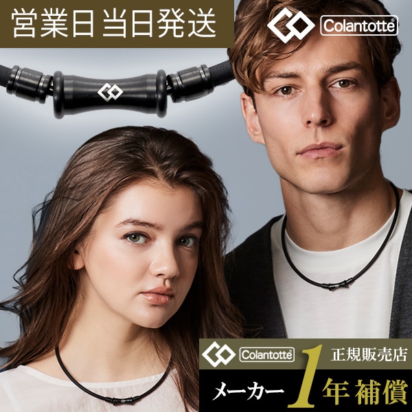 TAO ネックレス RAFFI マットブラック ラフィ 磁気ネックレス 肩こり スポーツ ギフト