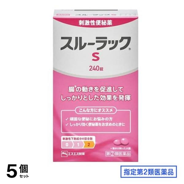 指定第２類医薬品 スルーラックS 240錠 5個セット