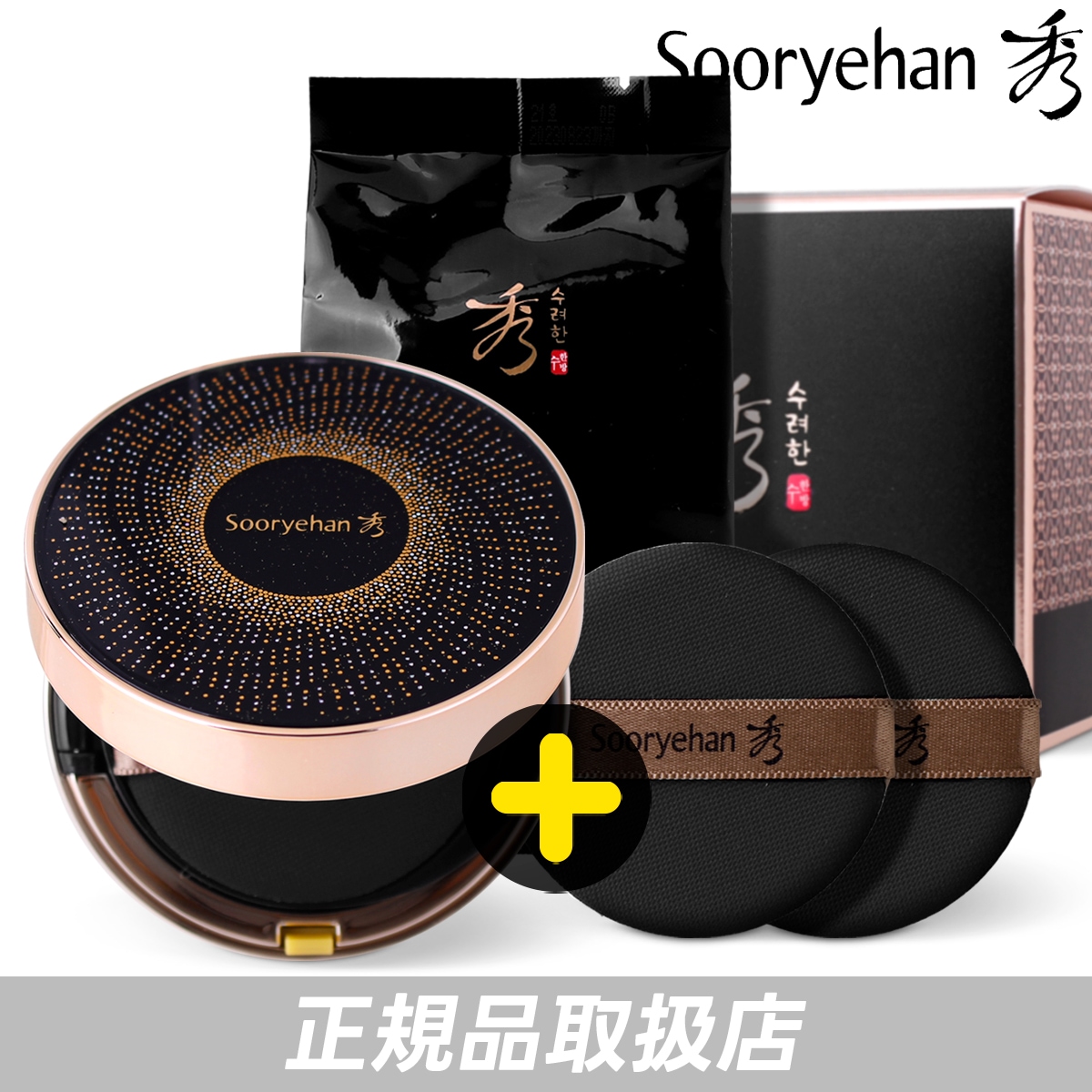 ブラックジンセン クッションファンデーション 21号 SPF50+ PA+++ 本品 15g + 詰め替え付き レフィル 15g