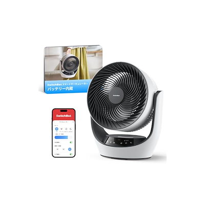 SwitchBot サーキュレーター 扇風機 コードレス SwitchBot スマートサーキュレーター– SwitchBot (スイッチボット)
