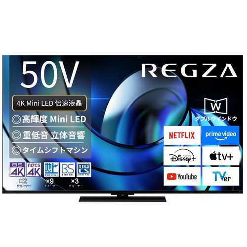 レグザ REGZA 4K液晶テレビ 50V型 50Z870R (宅配サイズ商品 / 設置なし)