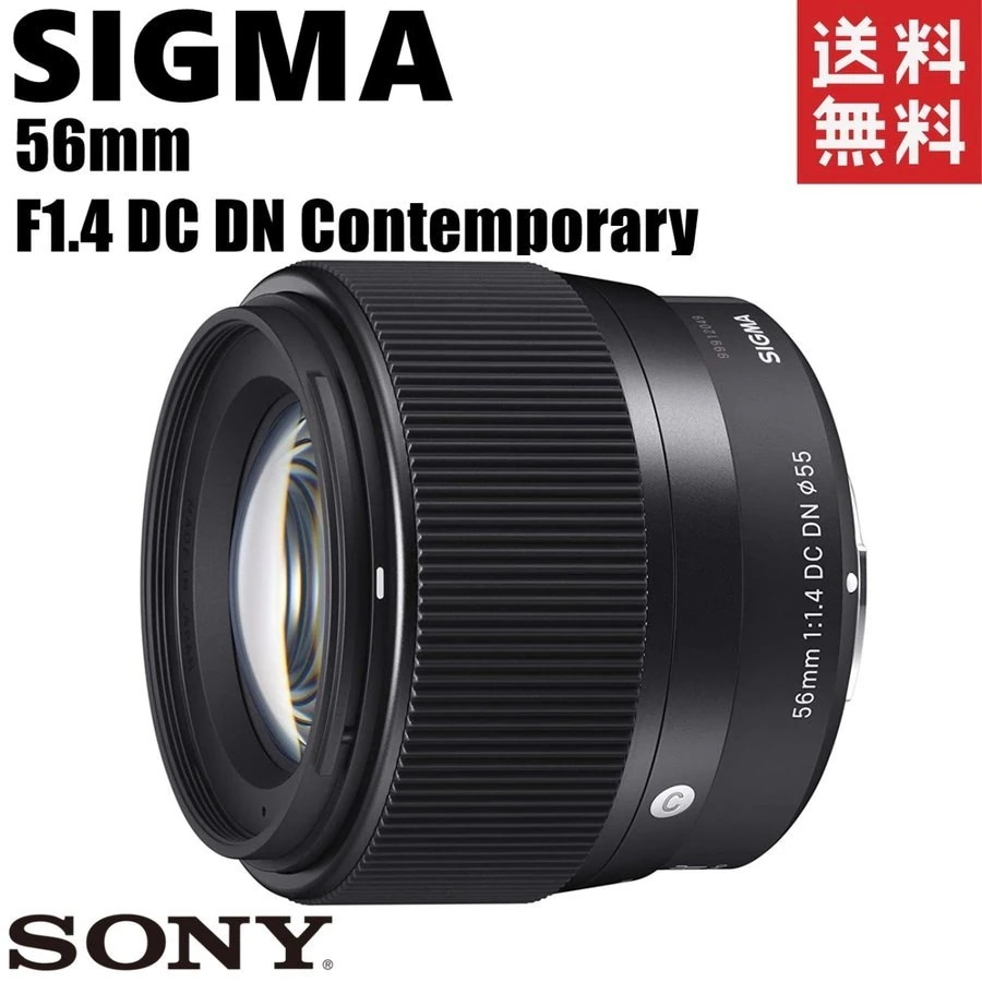56mm F1.4 DC DN ソニーEマウント APS-C用 単焦点 中望遠 レンズ カメラ 中古