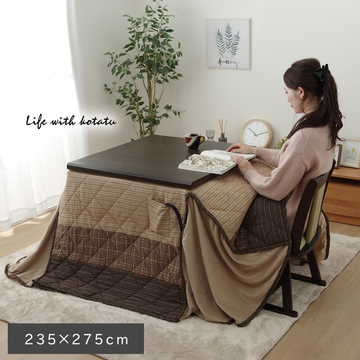 こたつ布団 長方形 135 ハイタイプこたつ布団 ダイニングこたつ布団 ダイニング用 高脚用 和風 おしゃれ しじら 綿 ボア 暖卓用 約235×275cm