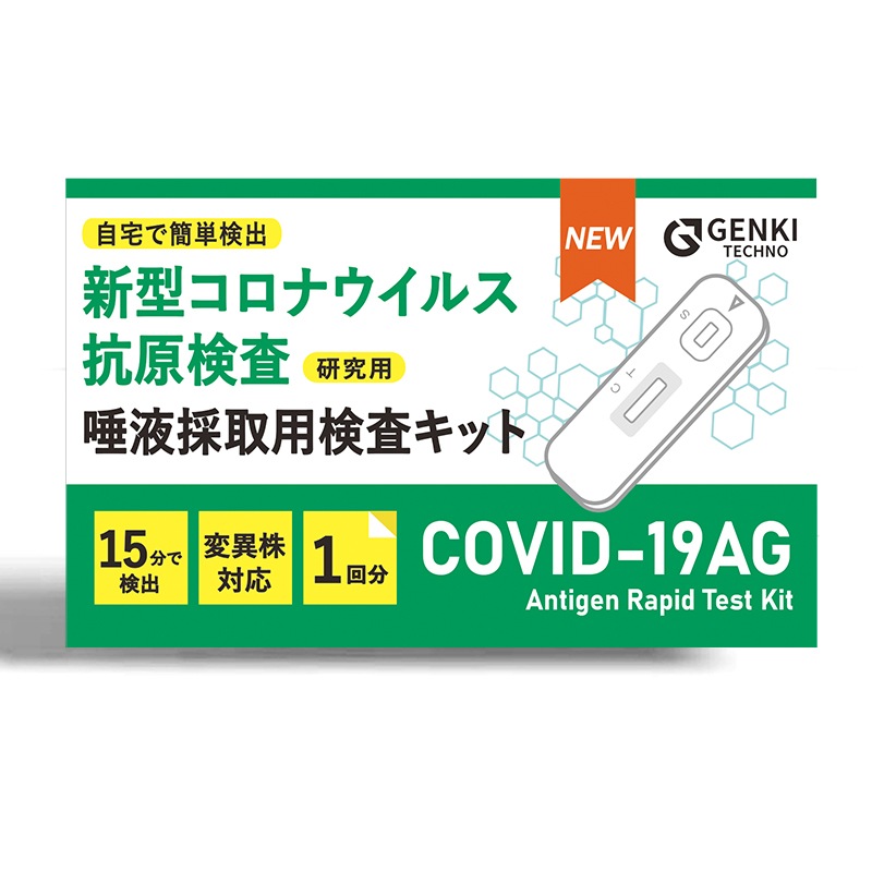 高価値 【5個セット】新型コロナウイルス 抗原検査キット 抗体検査