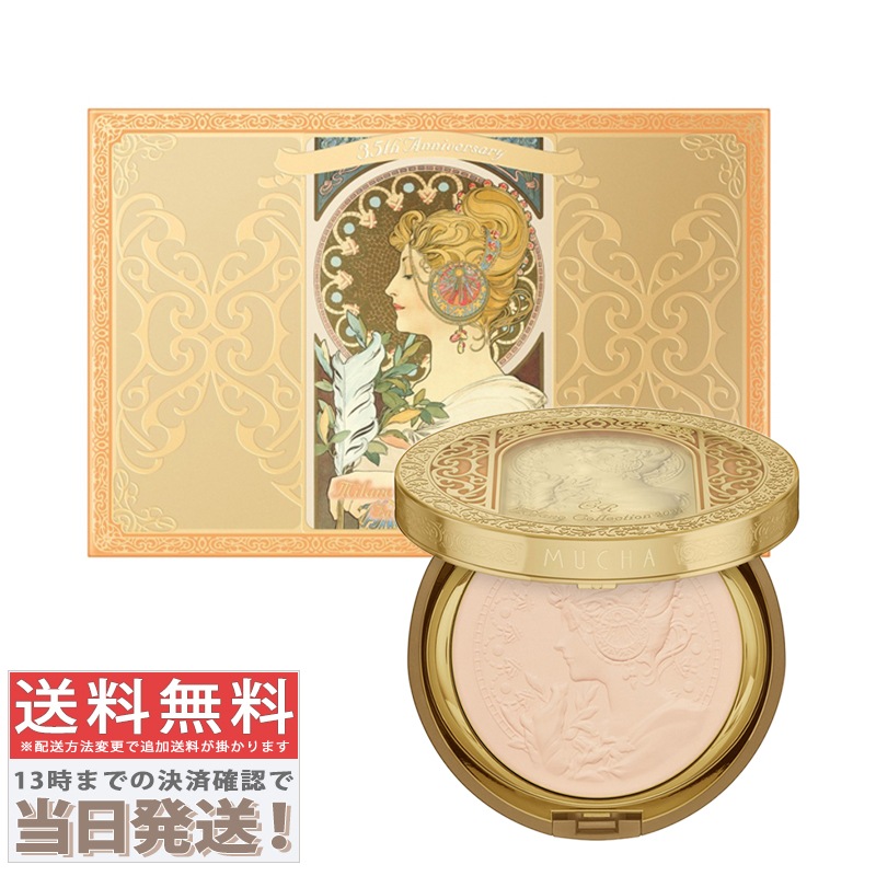 ミラノコレクション GR フェースアップパウダー 2025 本体 30g おしろい パフ付き