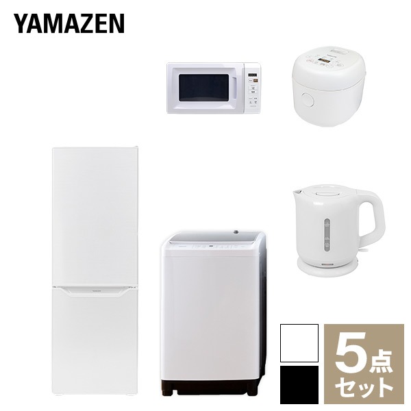 【新生活応援セット】 家電セット 一人暮らし 新生活家電 5点セット 新品 (8kg洗濯機 173L冷蔵庫 電子レンジ 炊飯器 電気ケトル)