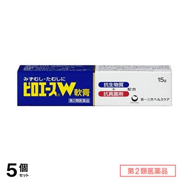 第２類医薬品 ピロエースW軟膏 15g 5個セット