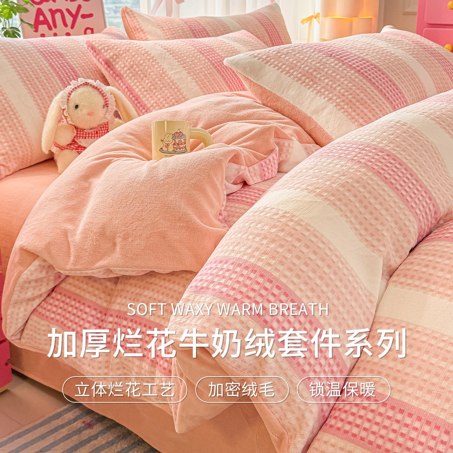 秋冬用厚手カービングミルクフリース寝具4点セットコーラルフランネル羽毛布団カバーシーツフィットシーツ寝具3点セット