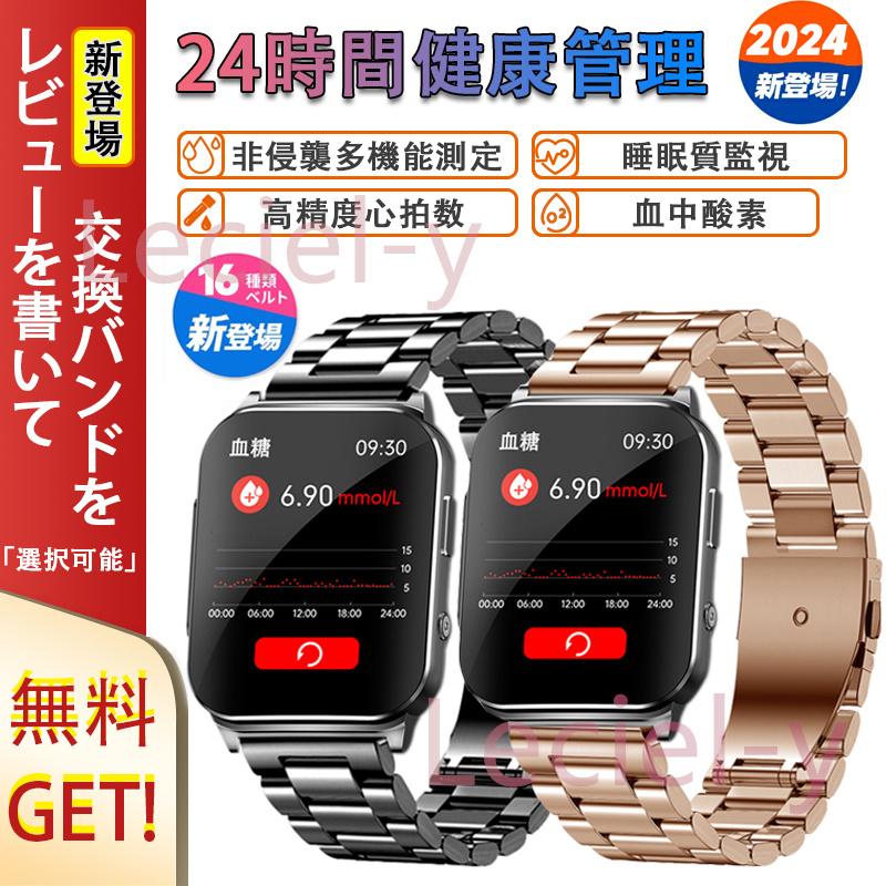 血糖値 【特典：胸貼りセット無料GET】スマートウォッチ PTT心電図 日本製センサー 24時間体温血中酸素 心拍数 着信通知 歩数計 睡眠検測 血圧 ギフト