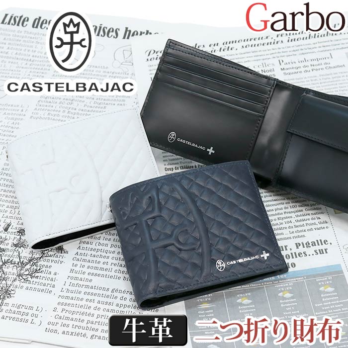 財布 Garbo ガルボ 二つ折り財布 二つ折りサイフ 折財布 折り財布 牛革 革 サイフ 革財布 ウォレット 本革 ビジネス 就職祝い 47624