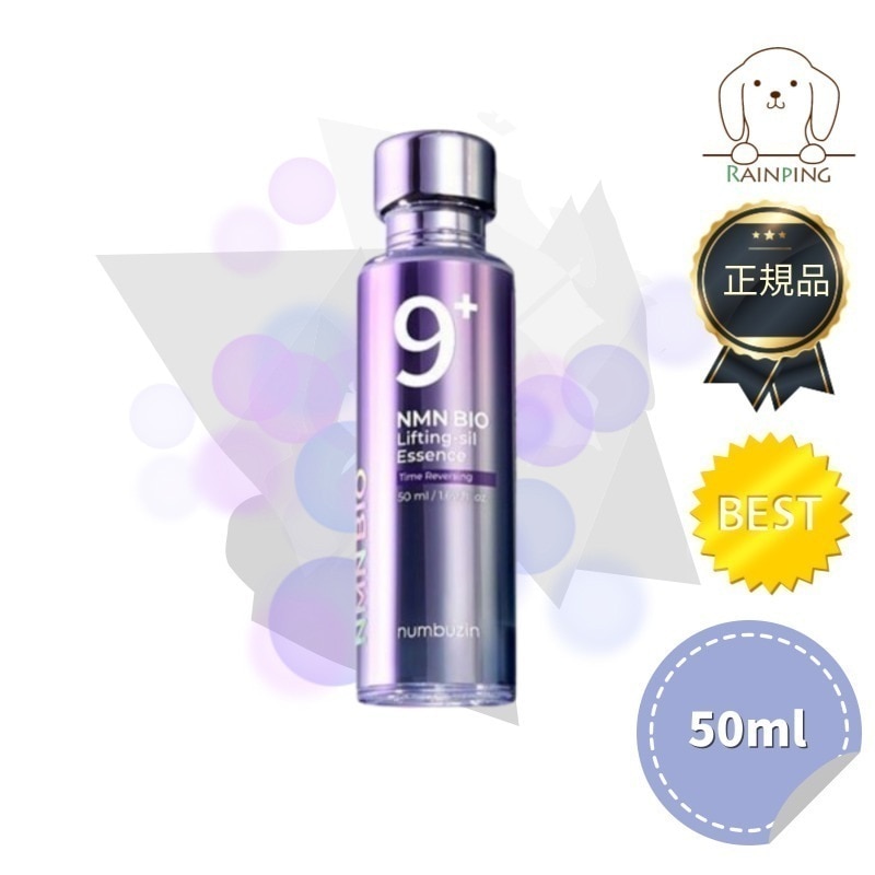 [新作] 9番 NMNバイオリフト濃縮美容液, 50ml / 韓国正規品 韓国で人気の